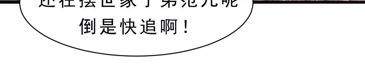 第2话 比试 第42页