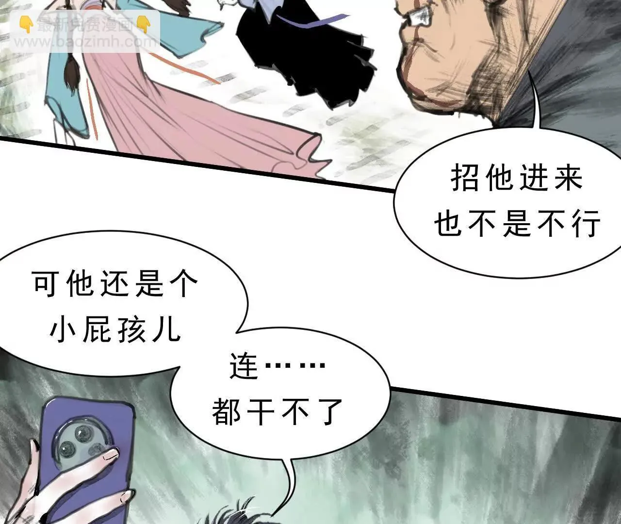 第2话 比试 第44页