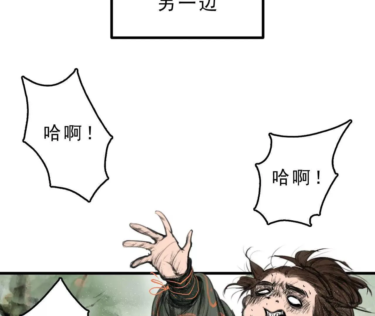第2话 比试 第49页