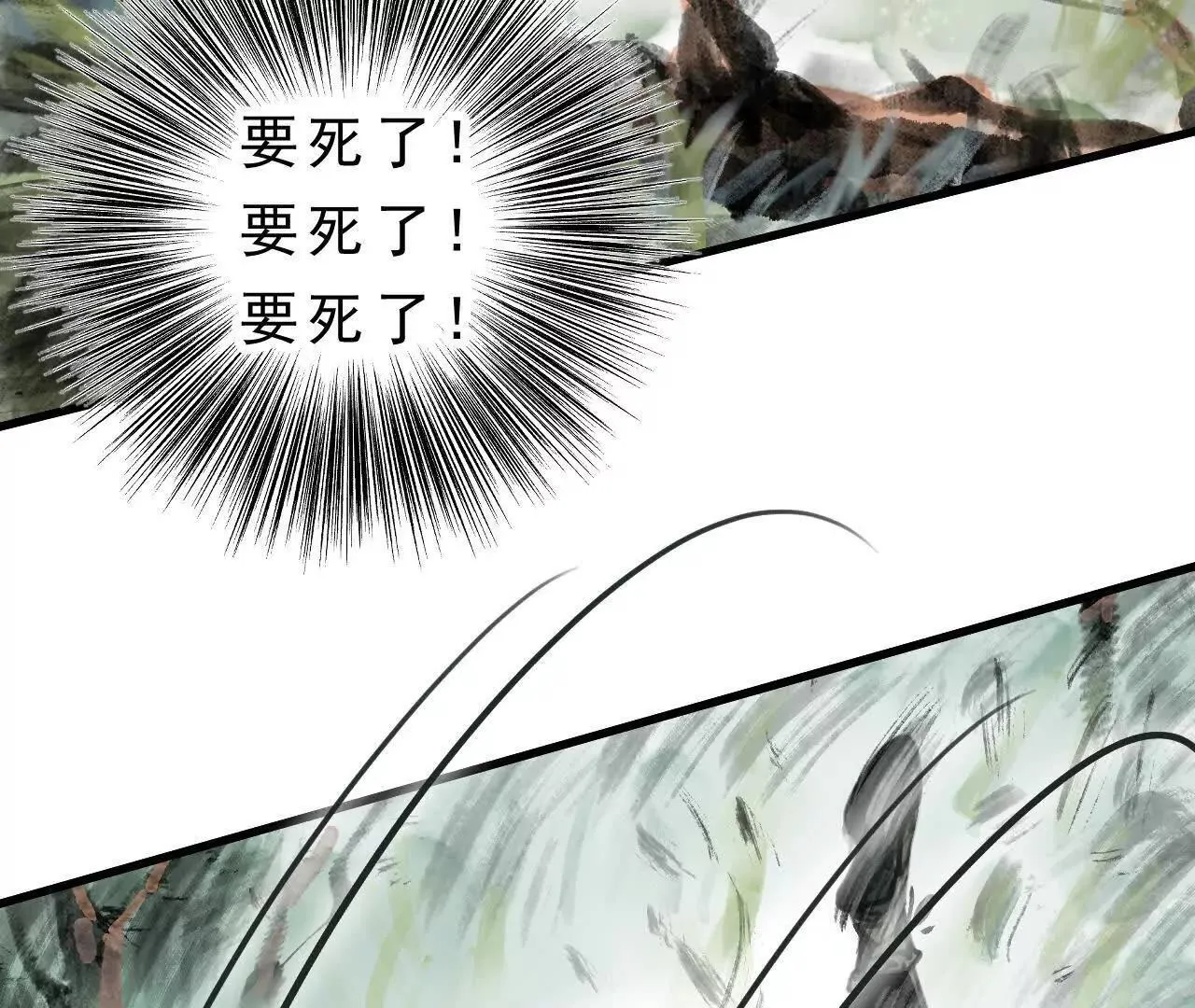 第2话 比试 第51页