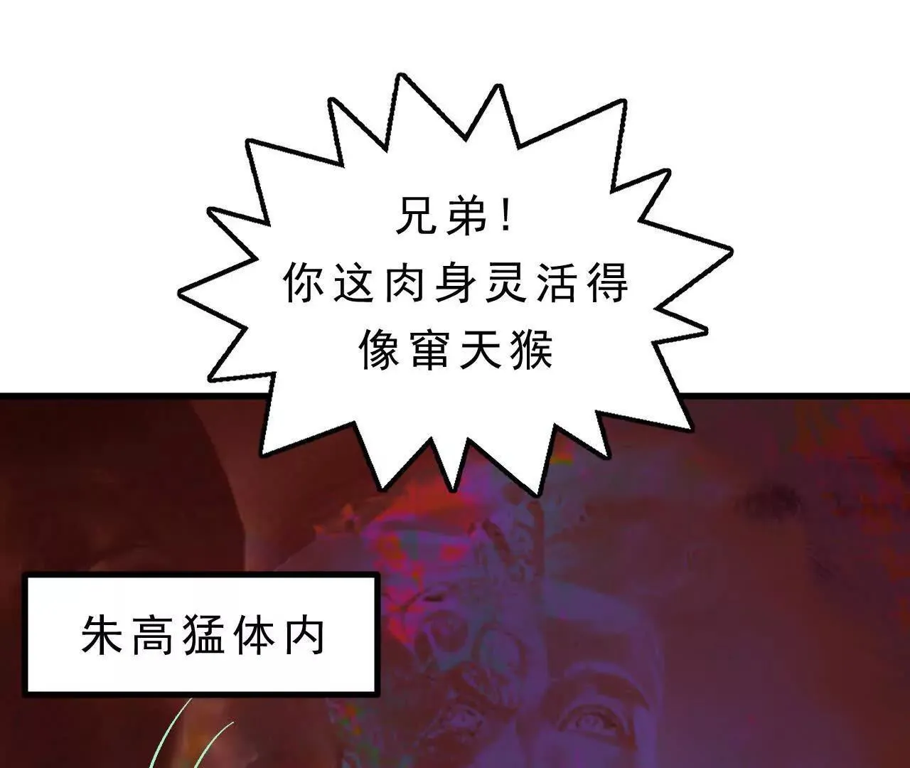 第2话 比试 第54页