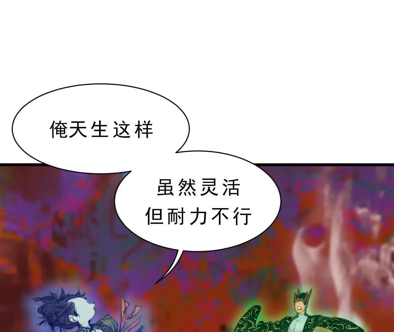 第2话 比试 第57页