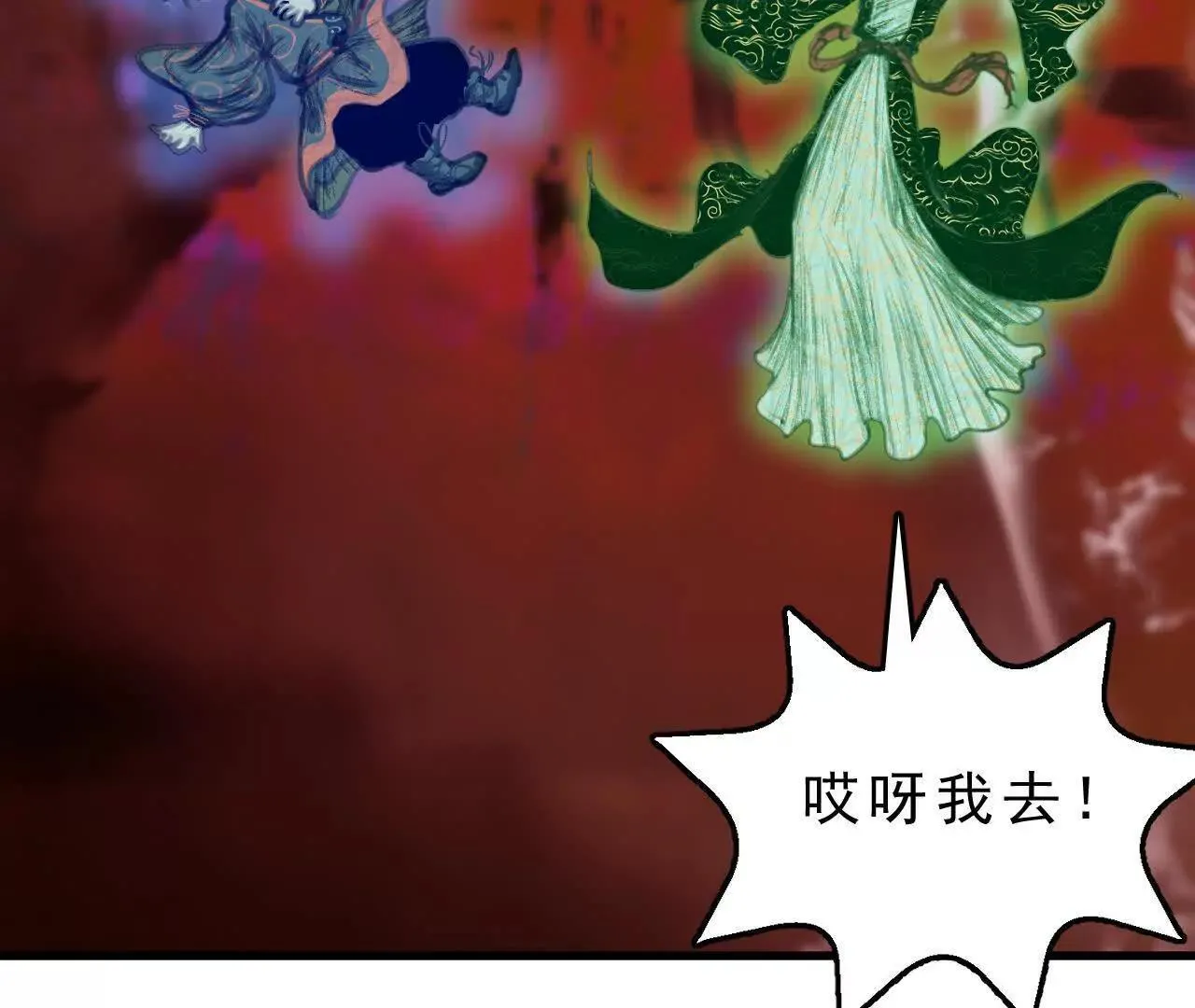 第2话 比试 第58页