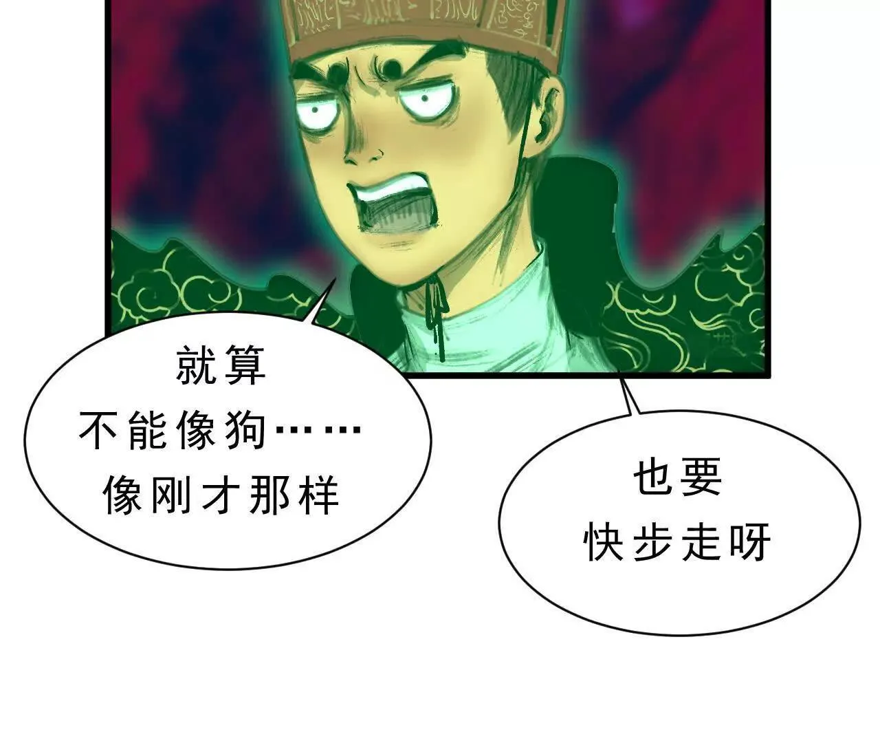 第2话 比试 第60页