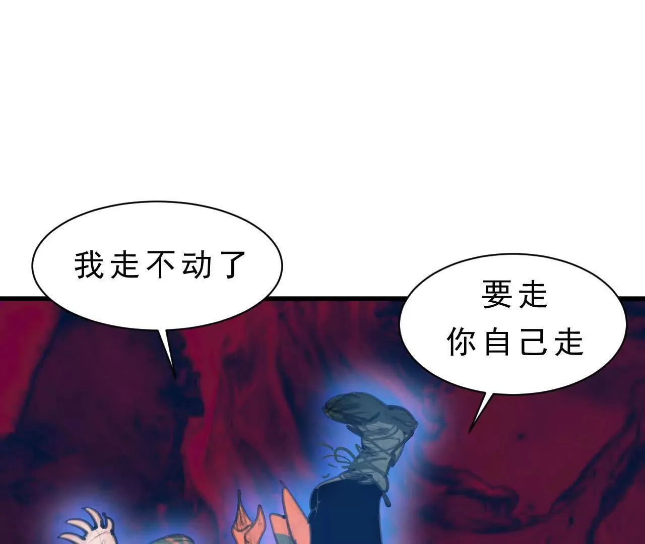 第2话 比试 第61页