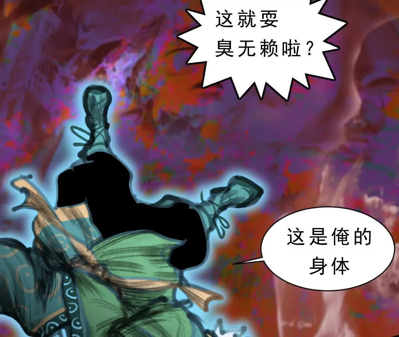 第2话 比试 第65页