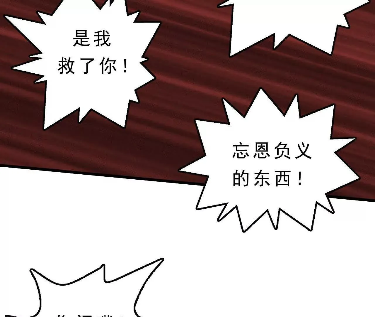 第2话 比试 第68页
