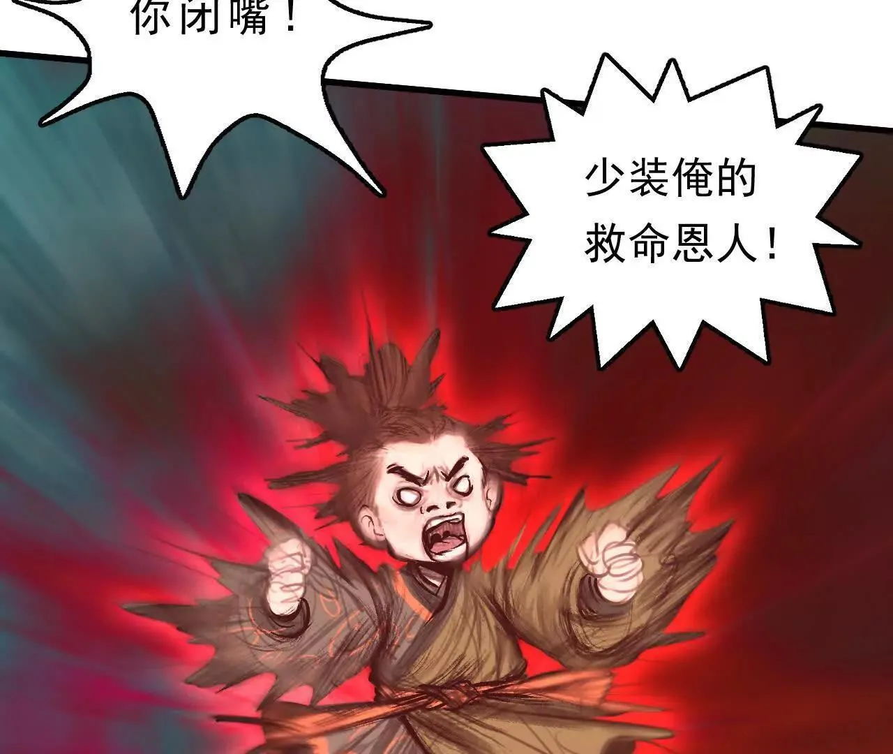 第2话 比试 第69页