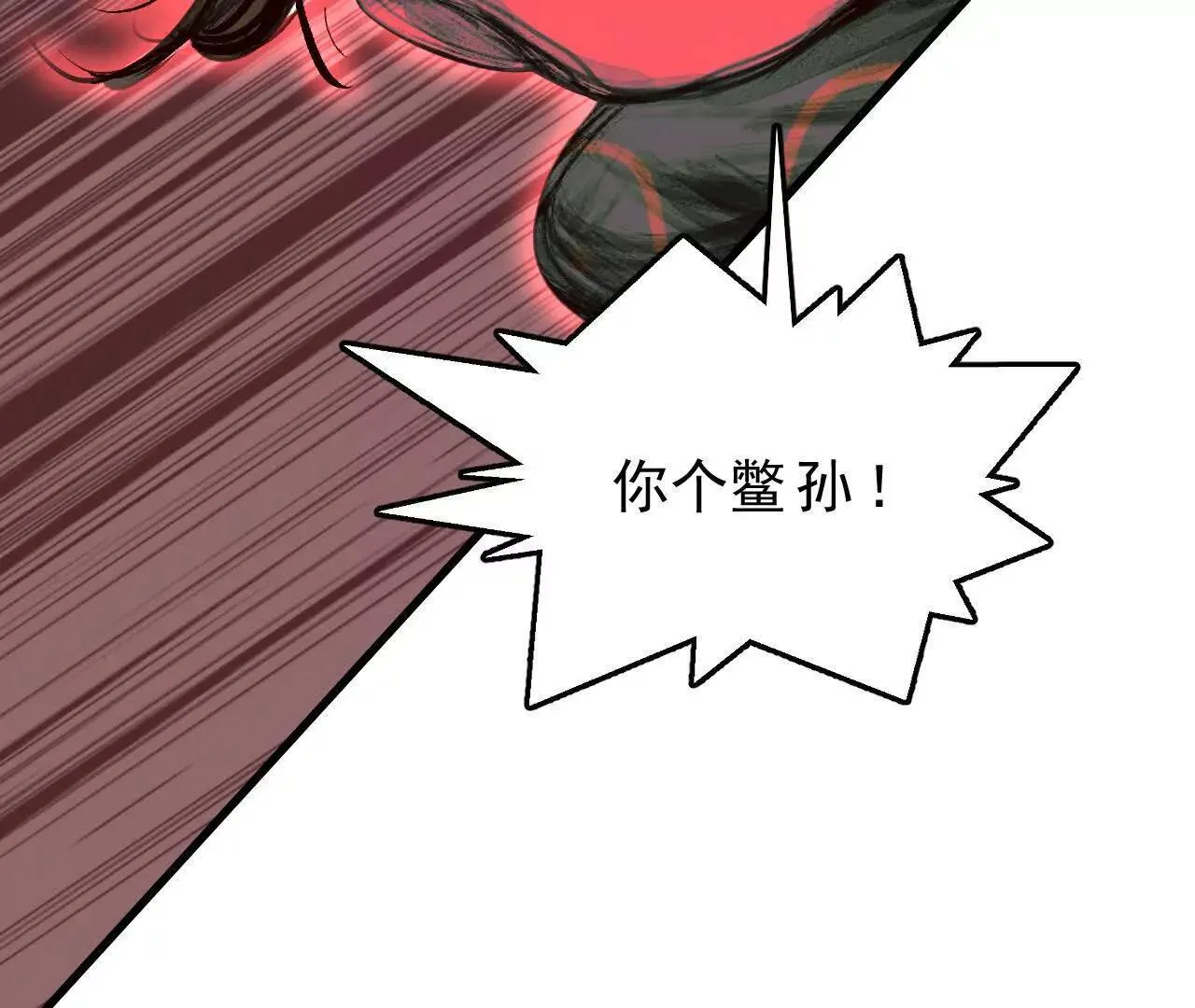 第2话 比试 第77页