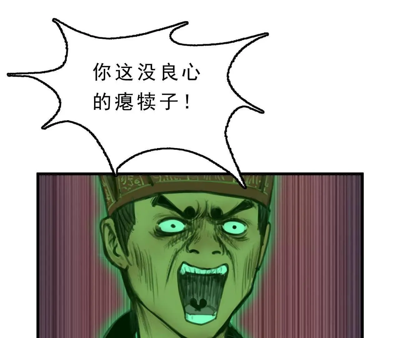 第2话 比试 第79页