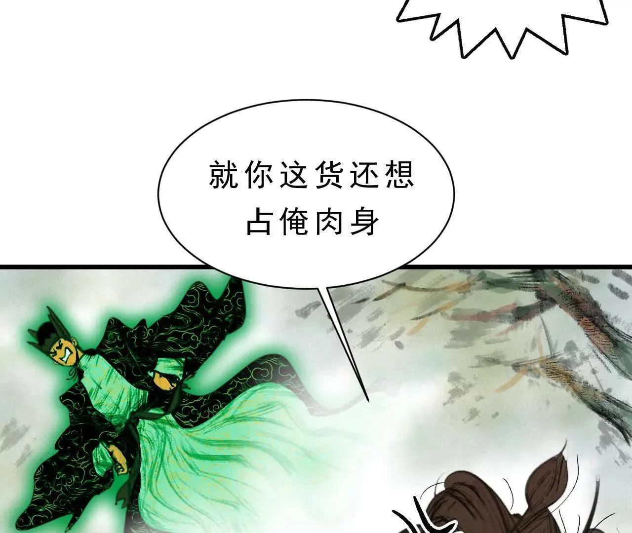 第2话 比试 第83页