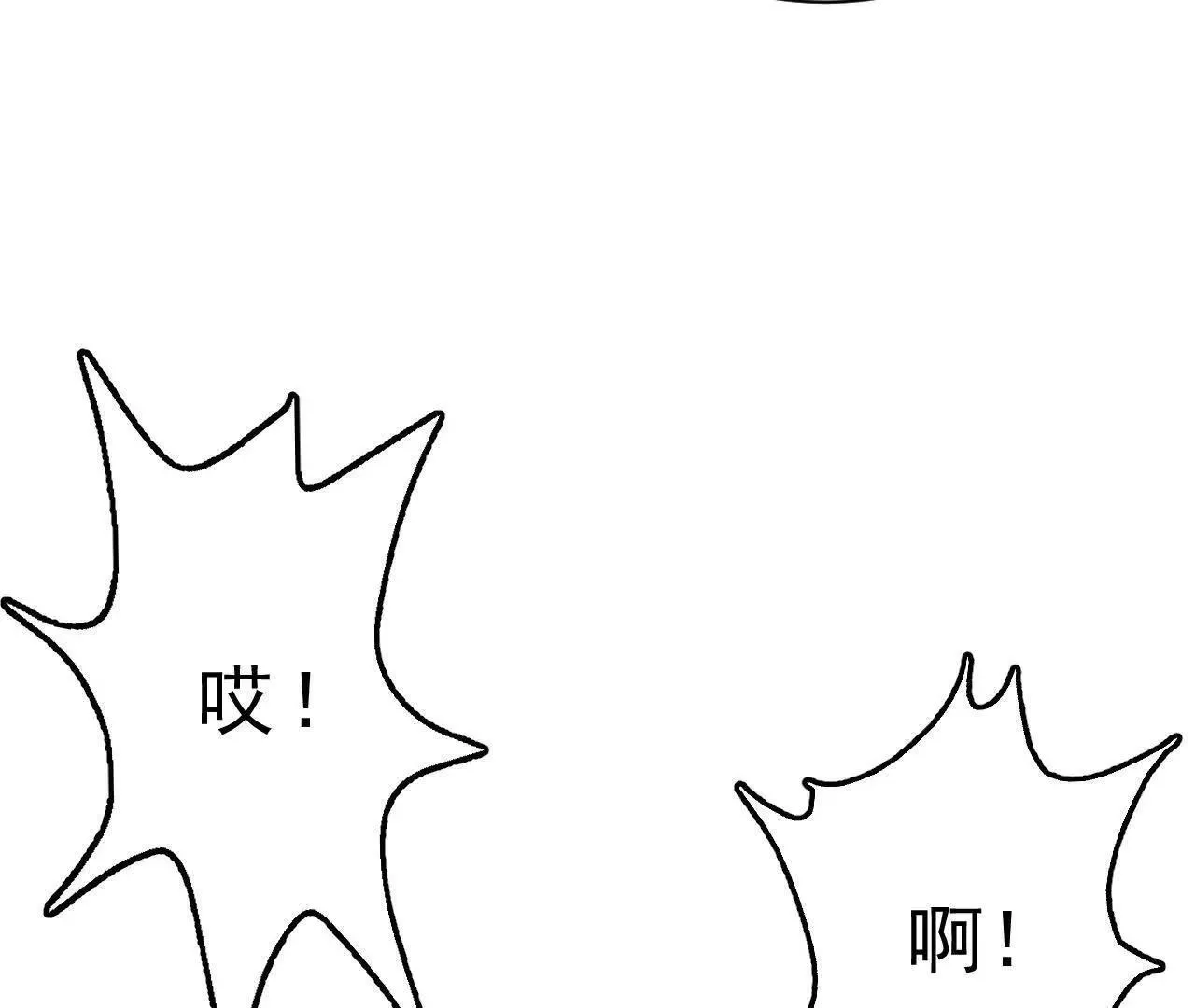 第2话 比试 第85页