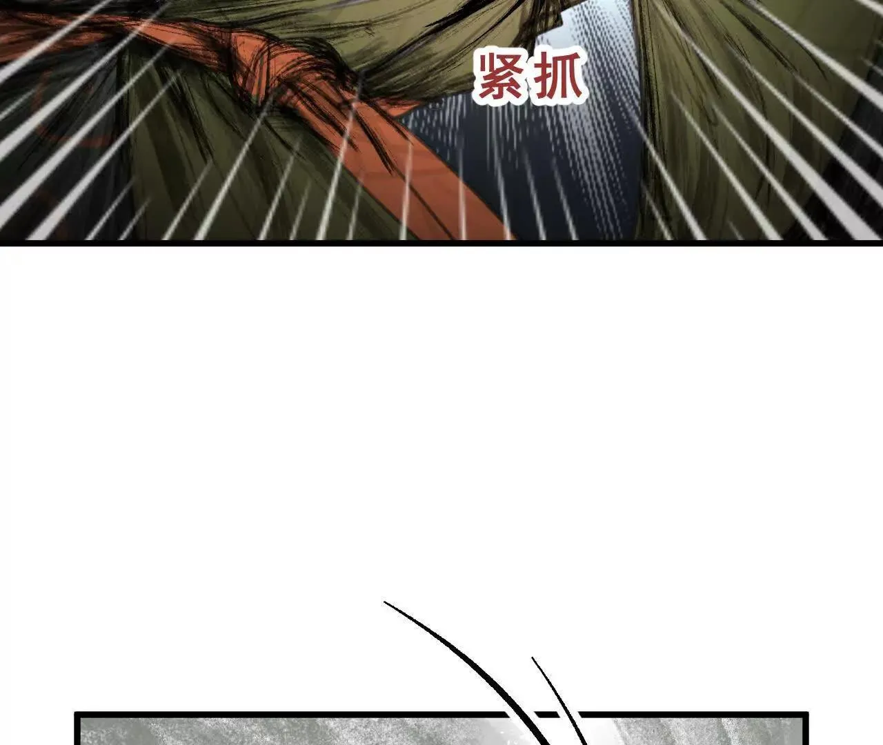 第2话 比试 第87页