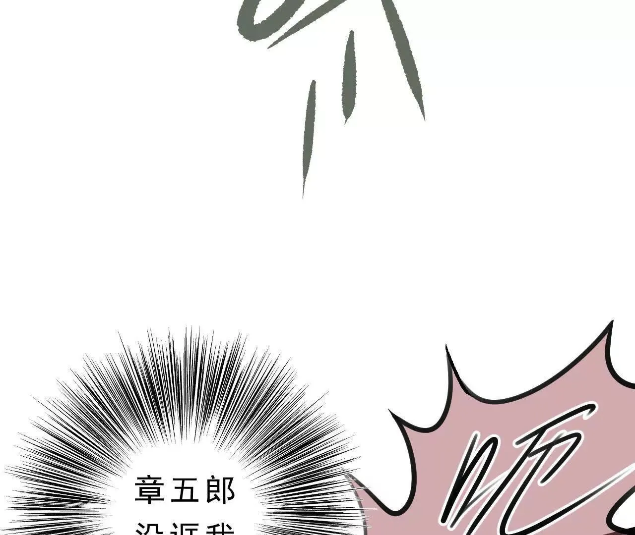 第2话 比试 第89页