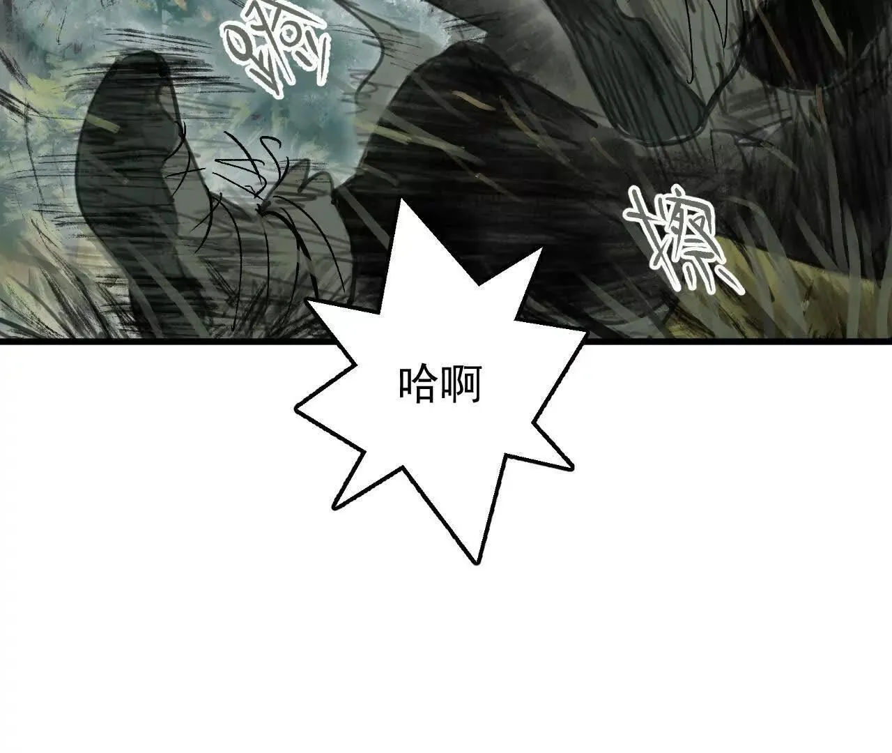 第2话 比试 第95页