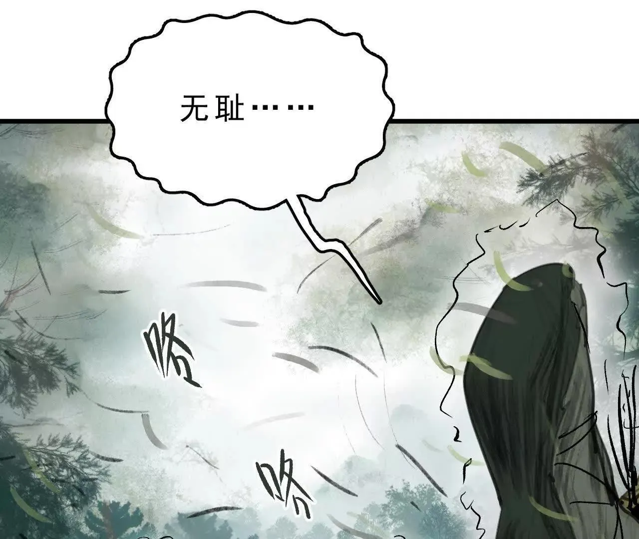 第2话 比试 第96页