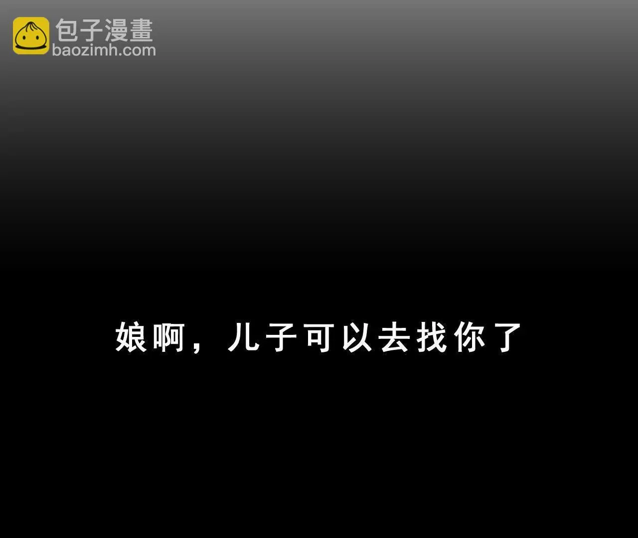 第2话 比试 第100页