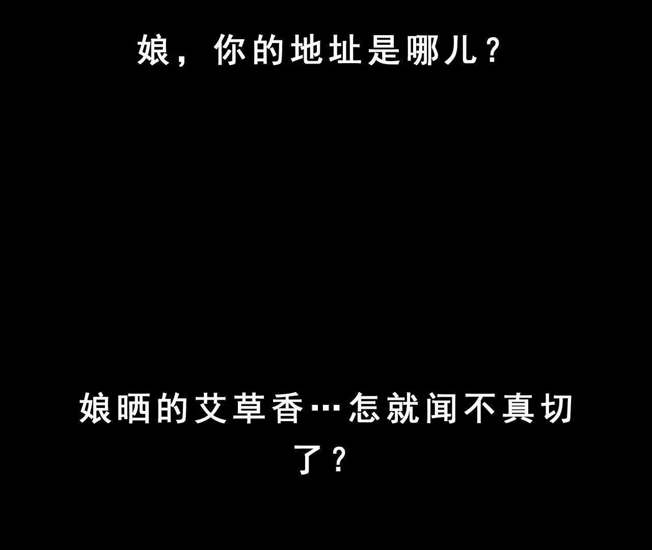 第2话 比试 第101页
