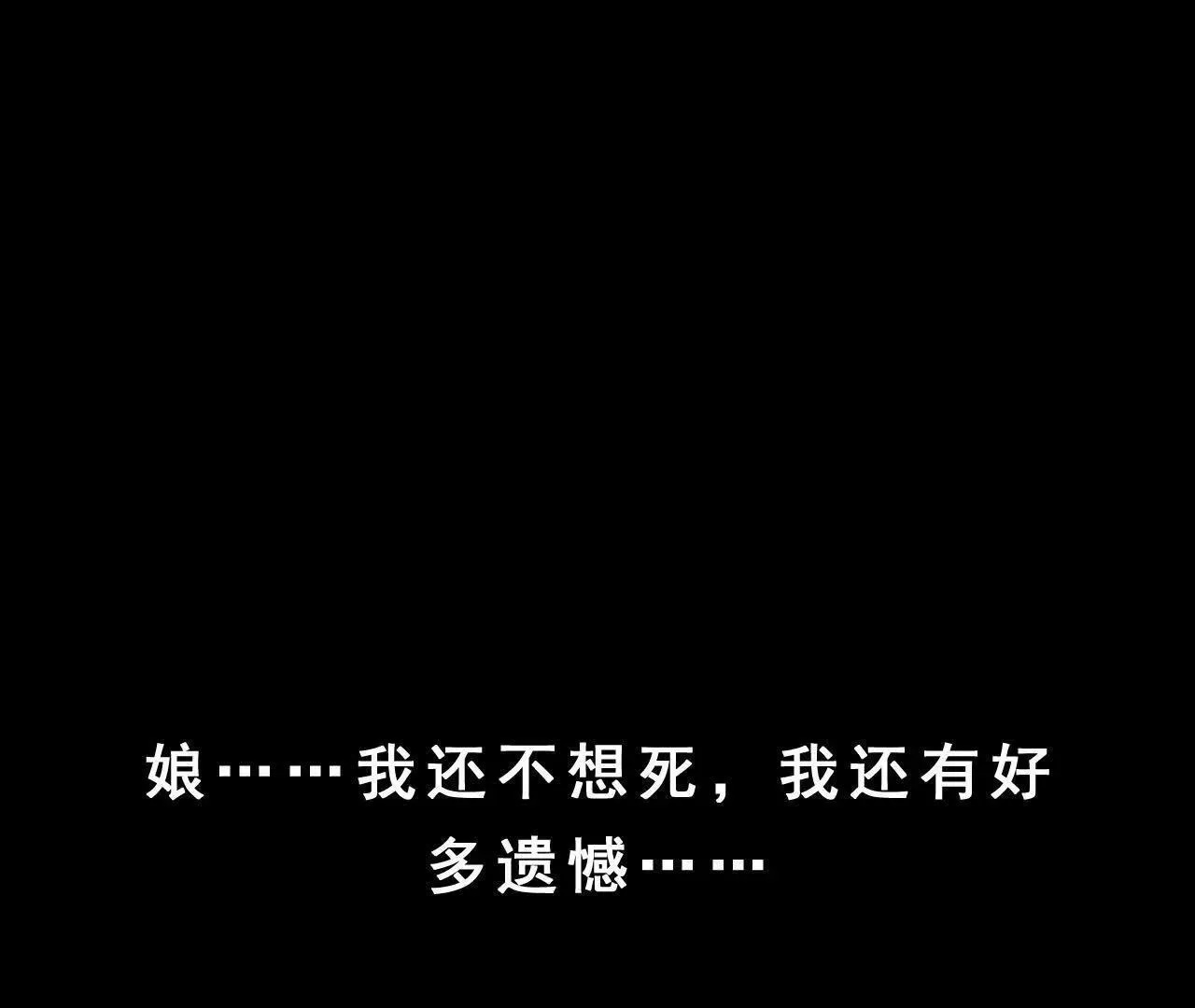 第2话 比试 第102页