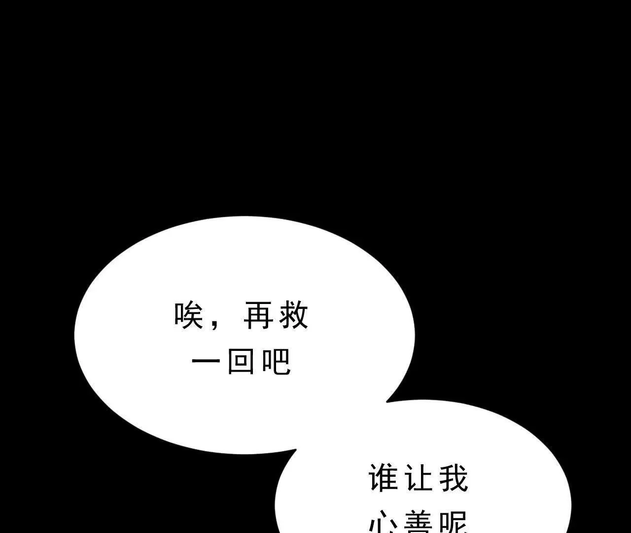 第2话 比试 第105页
