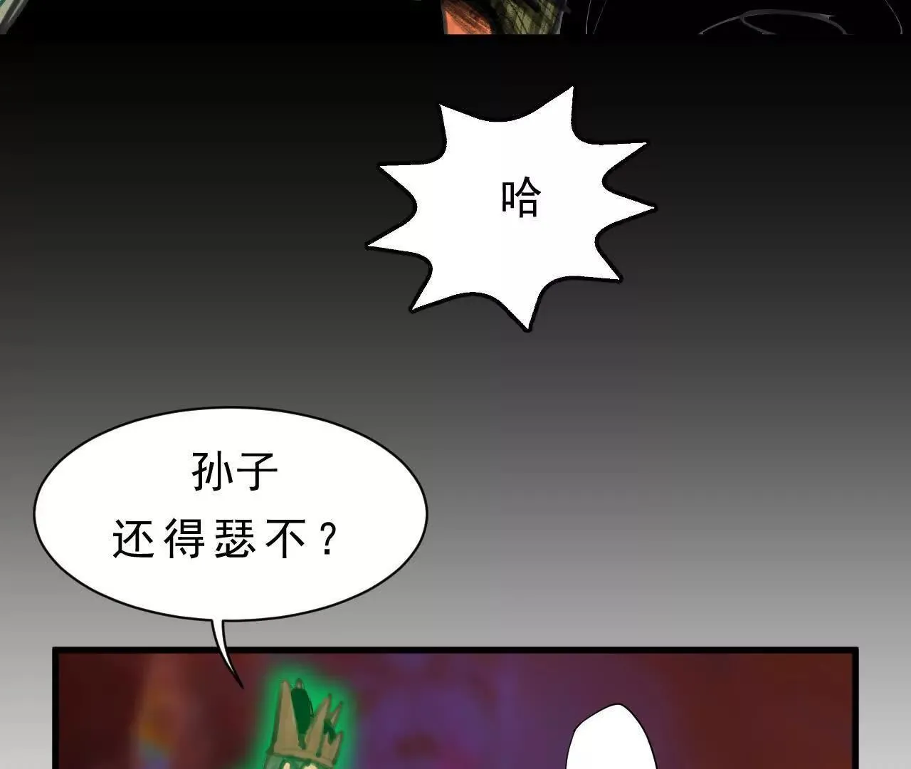 第2话 比试 第111页
