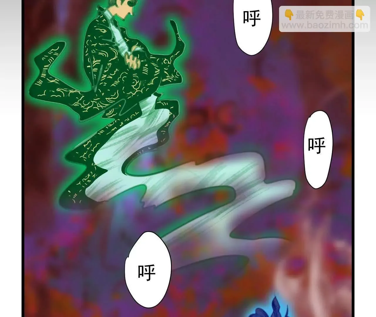 第2话 比试 第112页