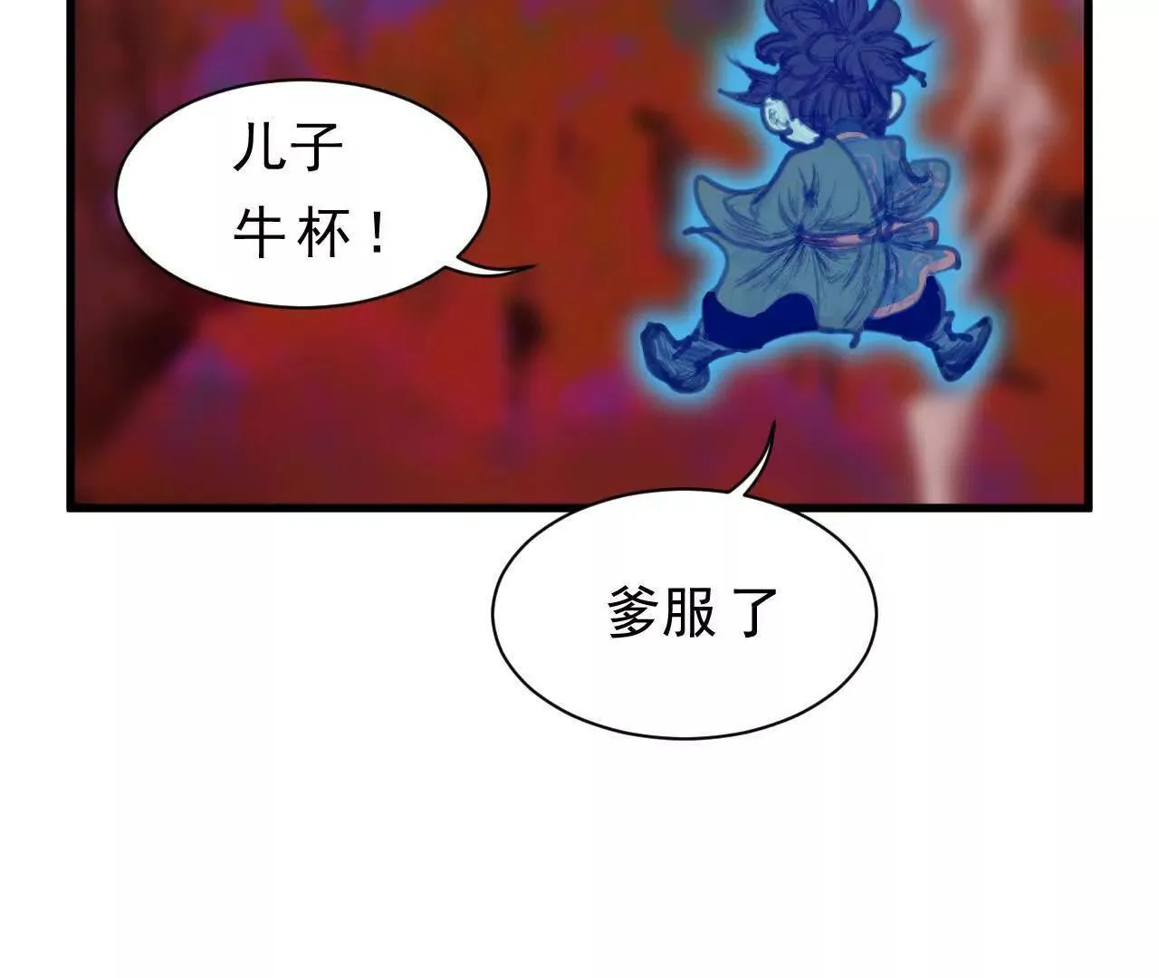第2话 比试 第113页