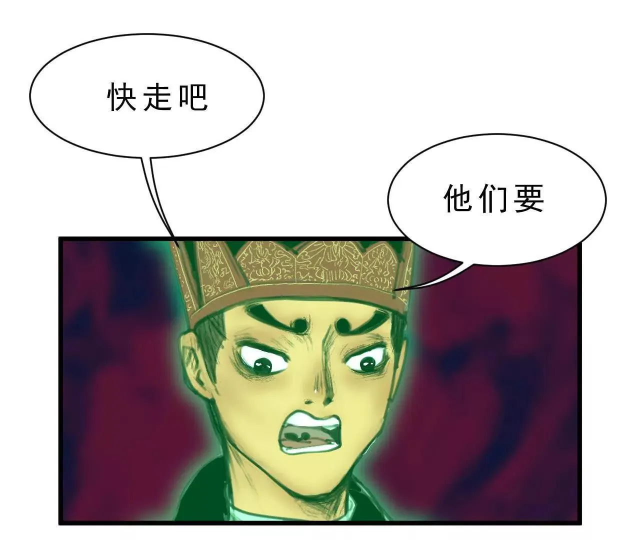 第2话 比试 第114页