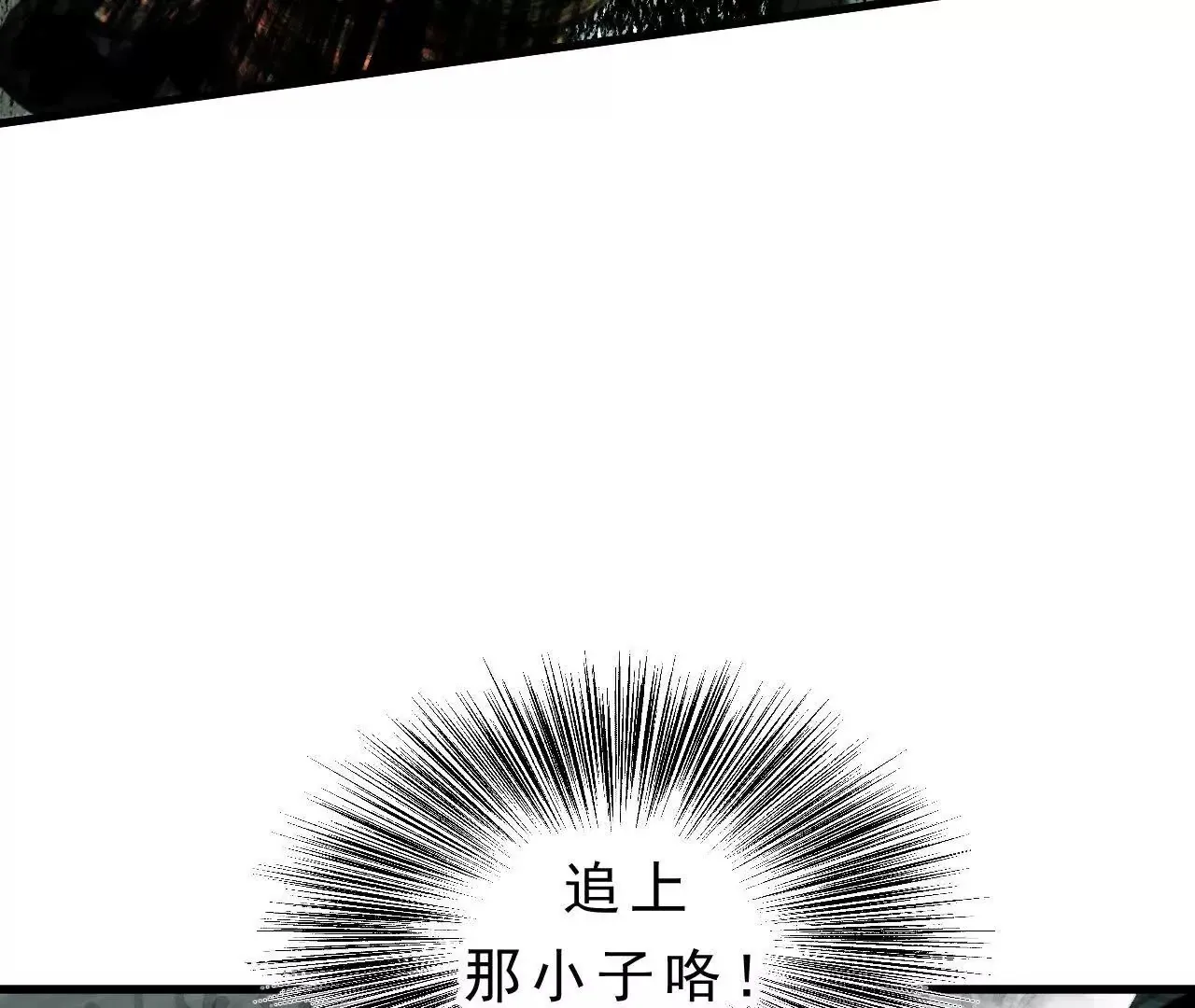 第2话 比试 第120页