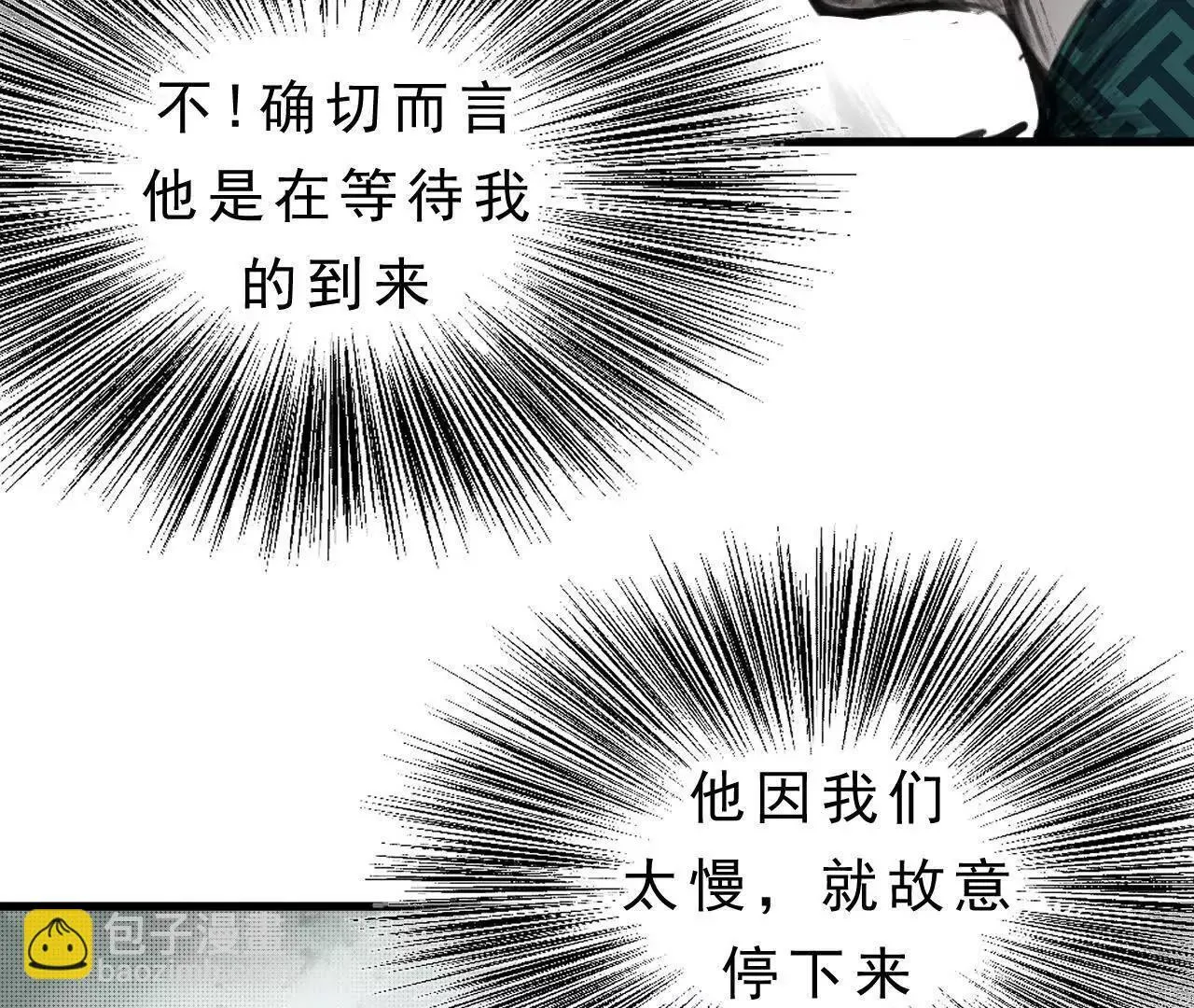 第2话 比试 第122页