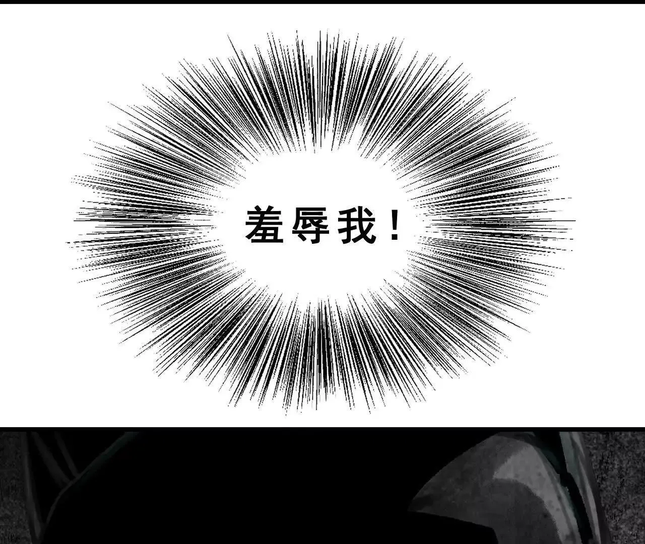 第2话 比试 第124页