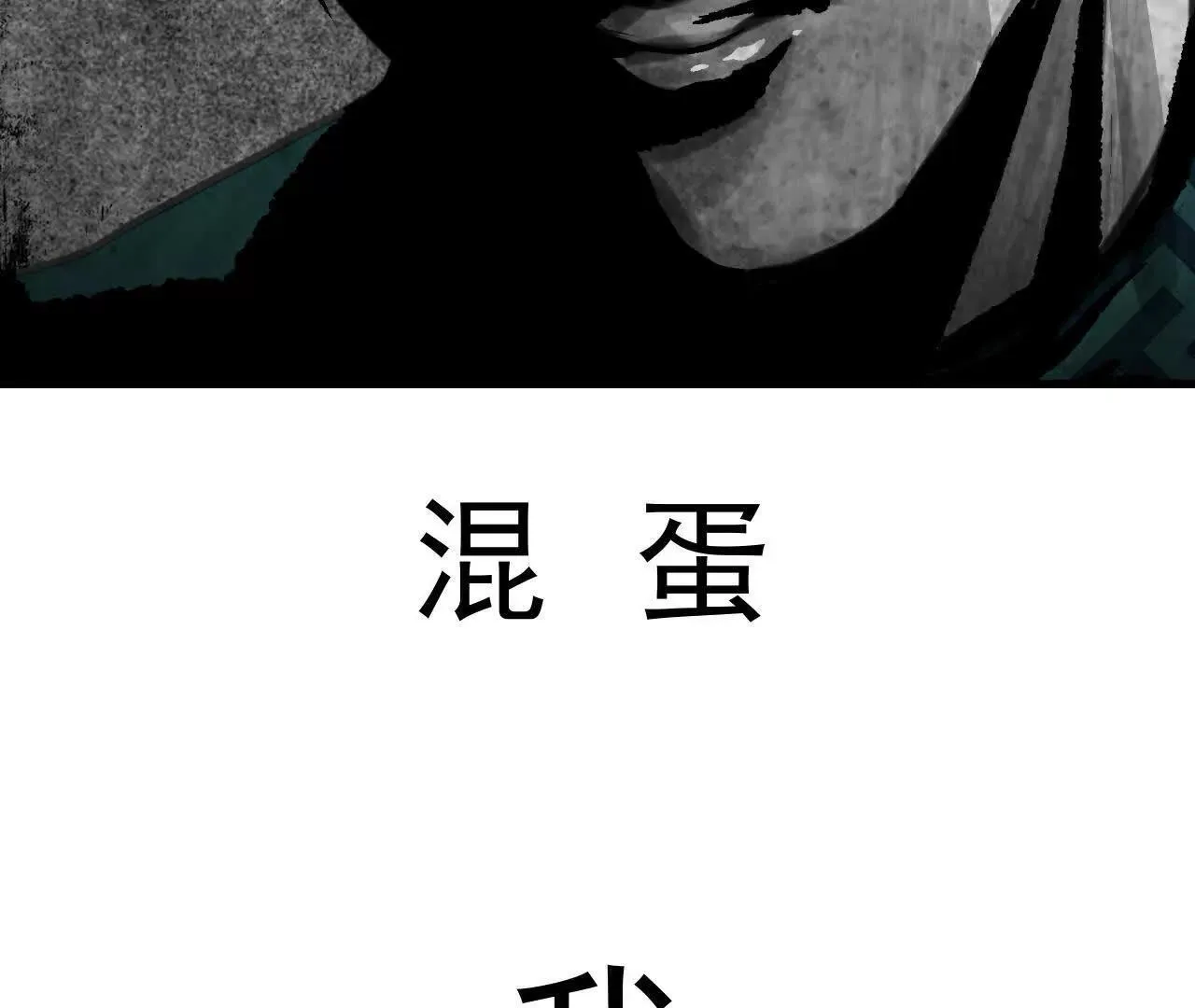 第2话 比试 第126页