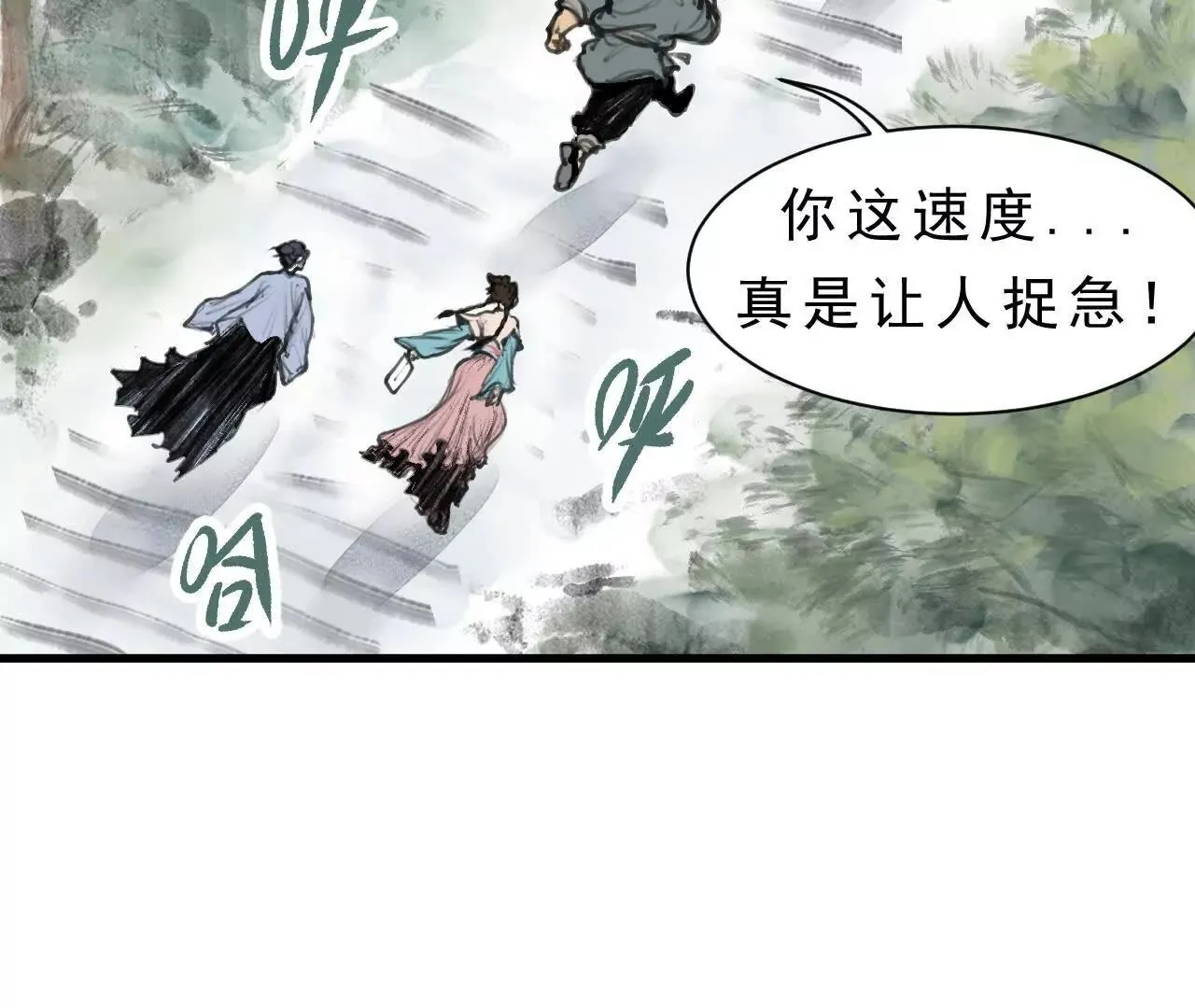 第3话 比赛新规 第2页