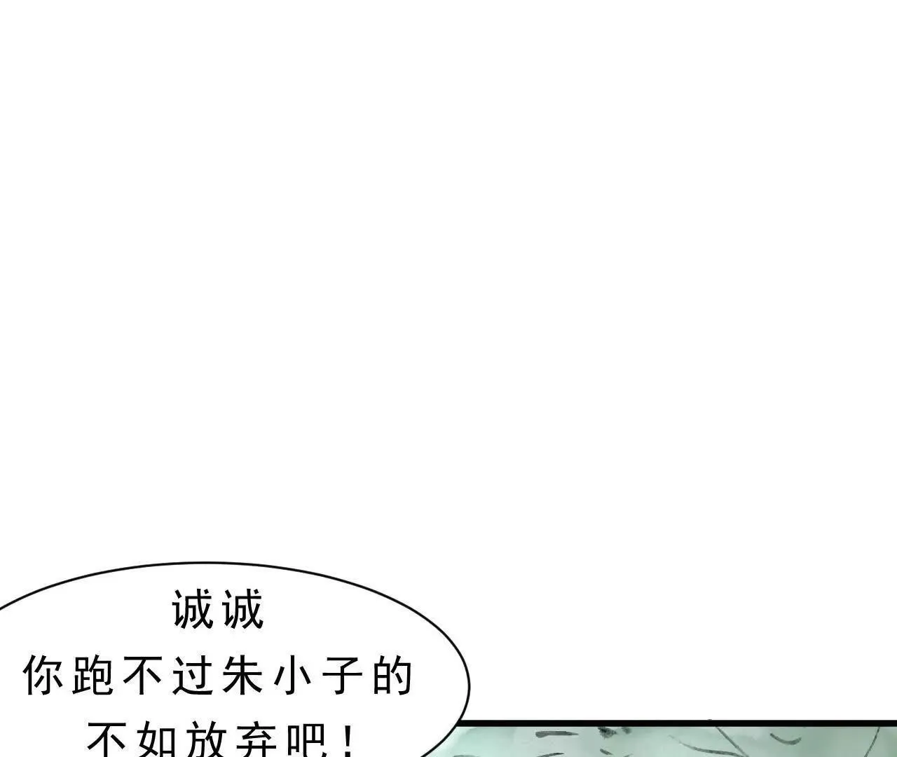 第3话 比赛新规 第3页