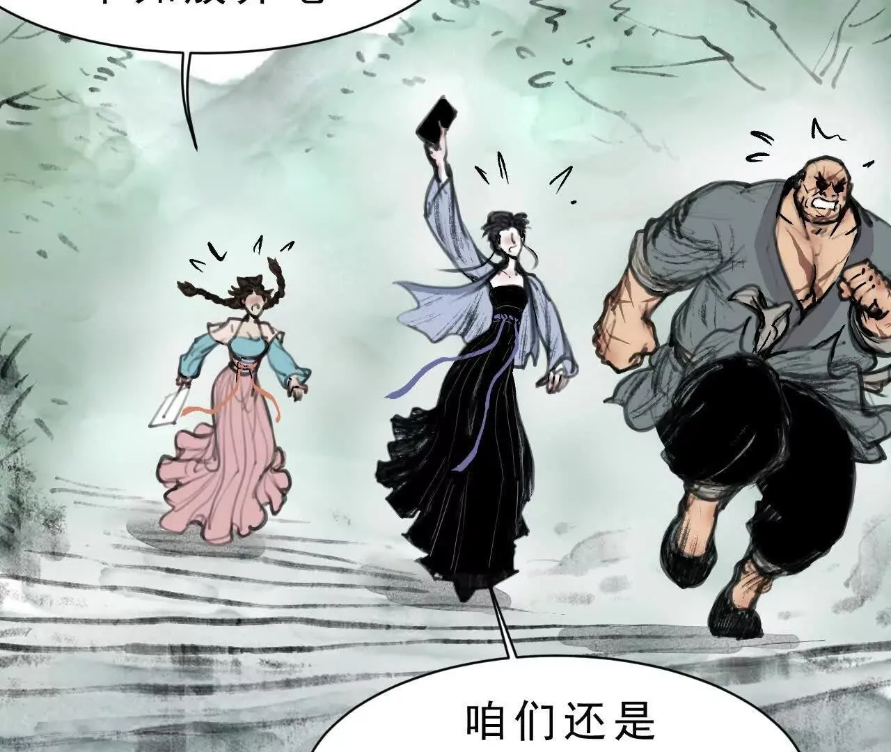 第3话 比赛新规 第4页