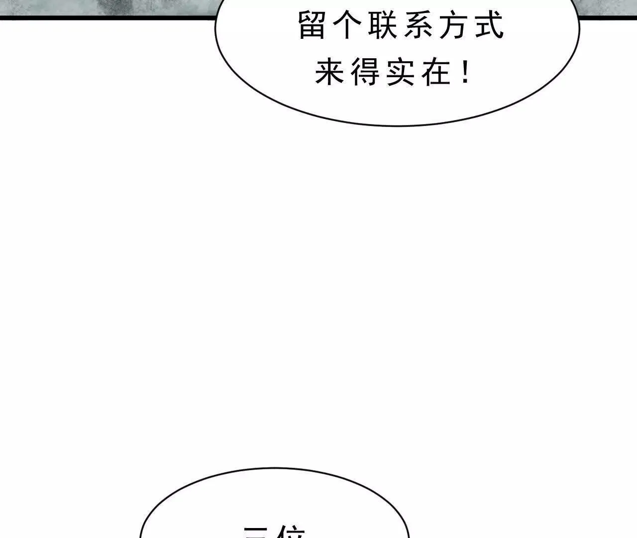 第3话 比赛新规 第5页