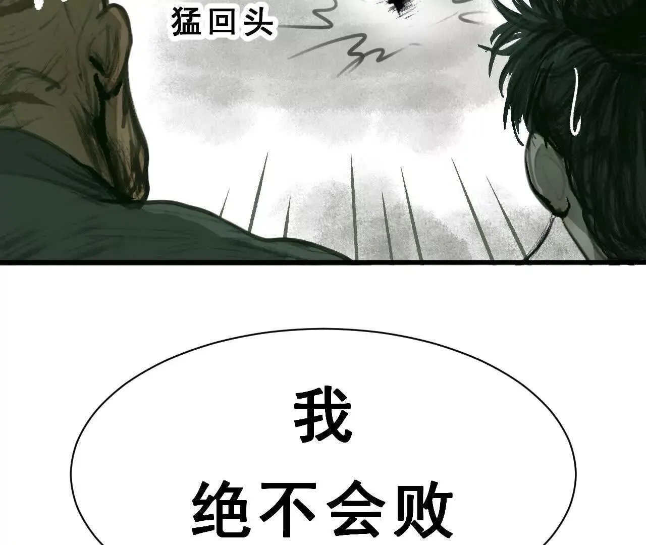 第3话 比赛新规 第7页