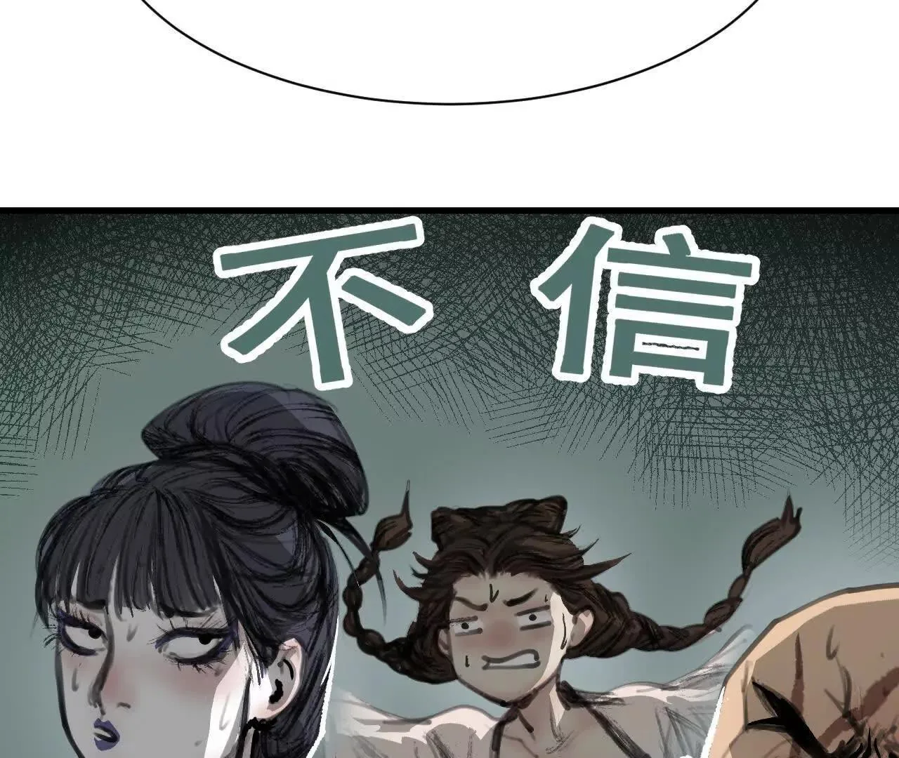 第3话 比赛新规 第8页