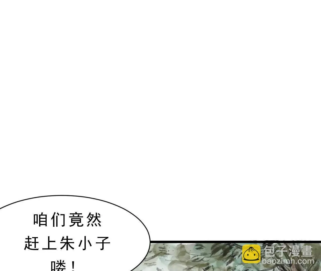 第3话 比赛新规 第13页