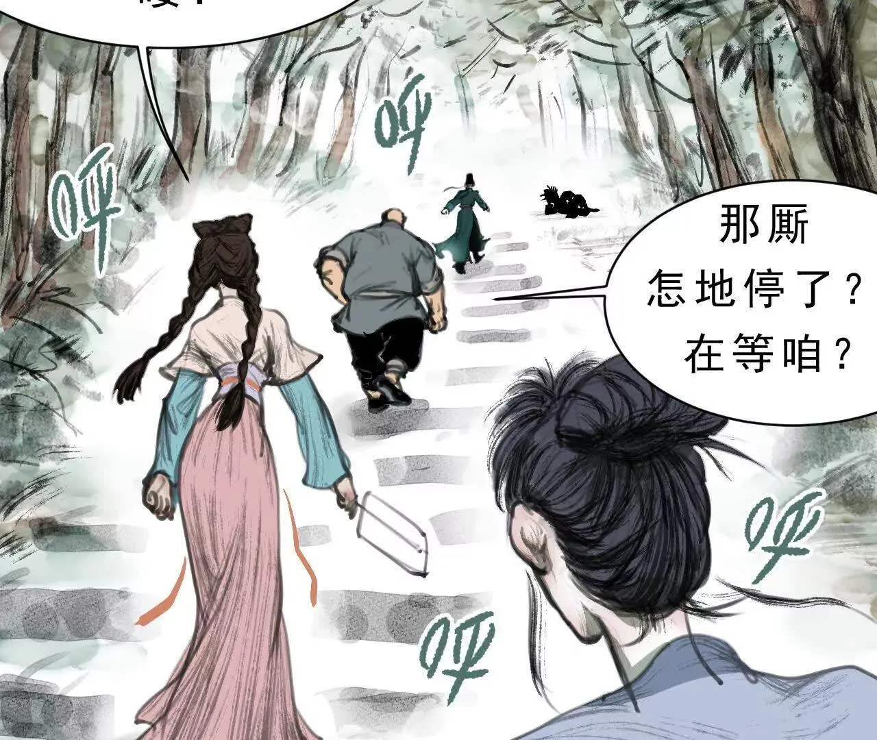 第3话 比赛新规 第14页