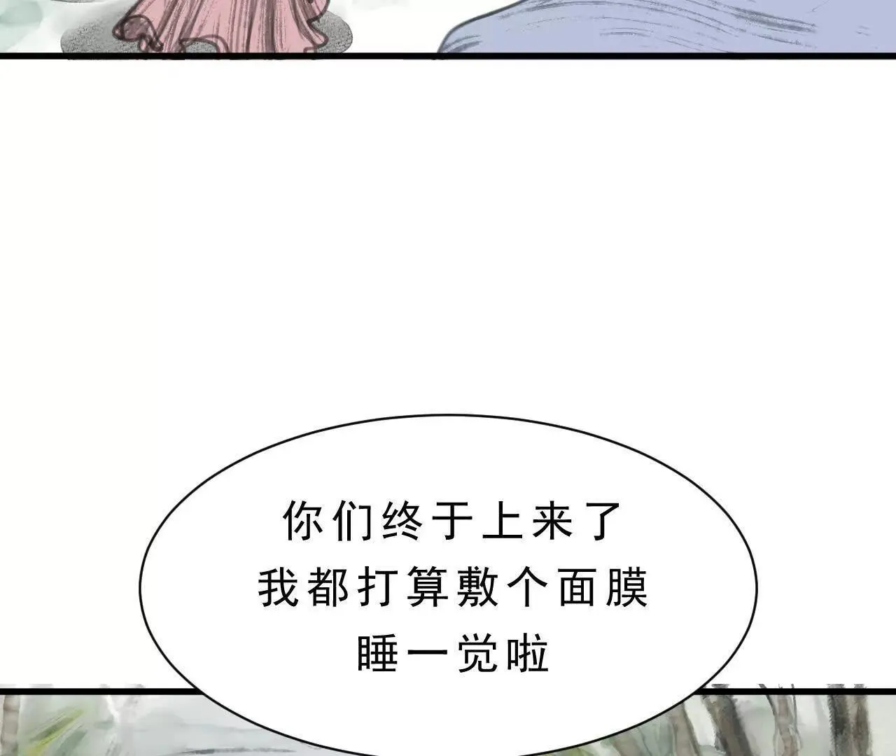 第3话 比赛新规 第15页