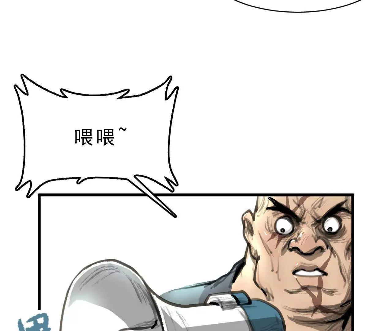 第3话 比赛新规 第18页