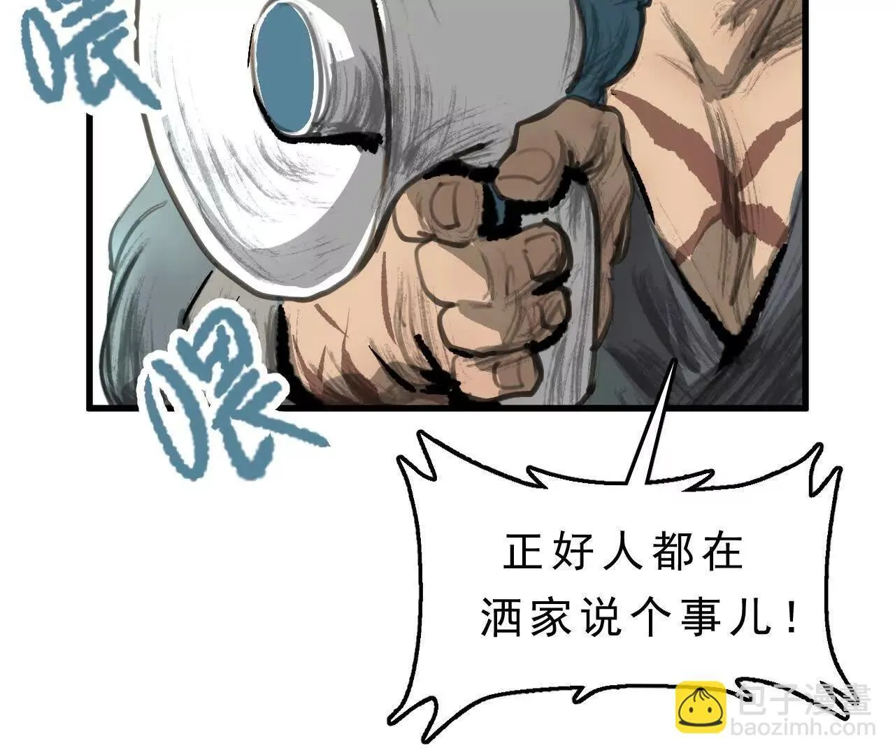 第3话 比赛新规 第19页