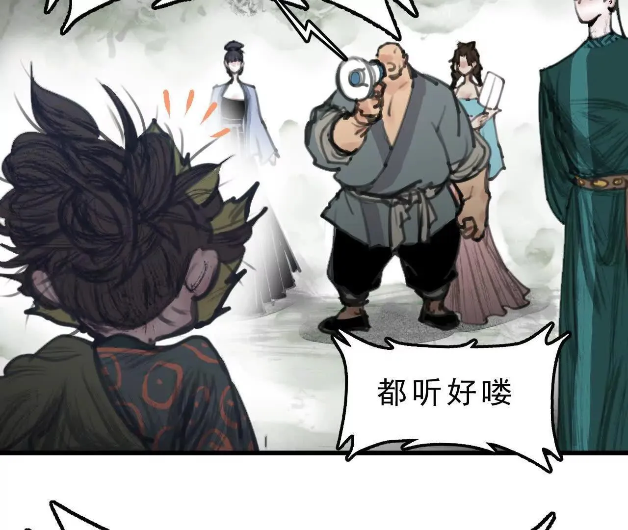 第3话 比赛新规 第22页