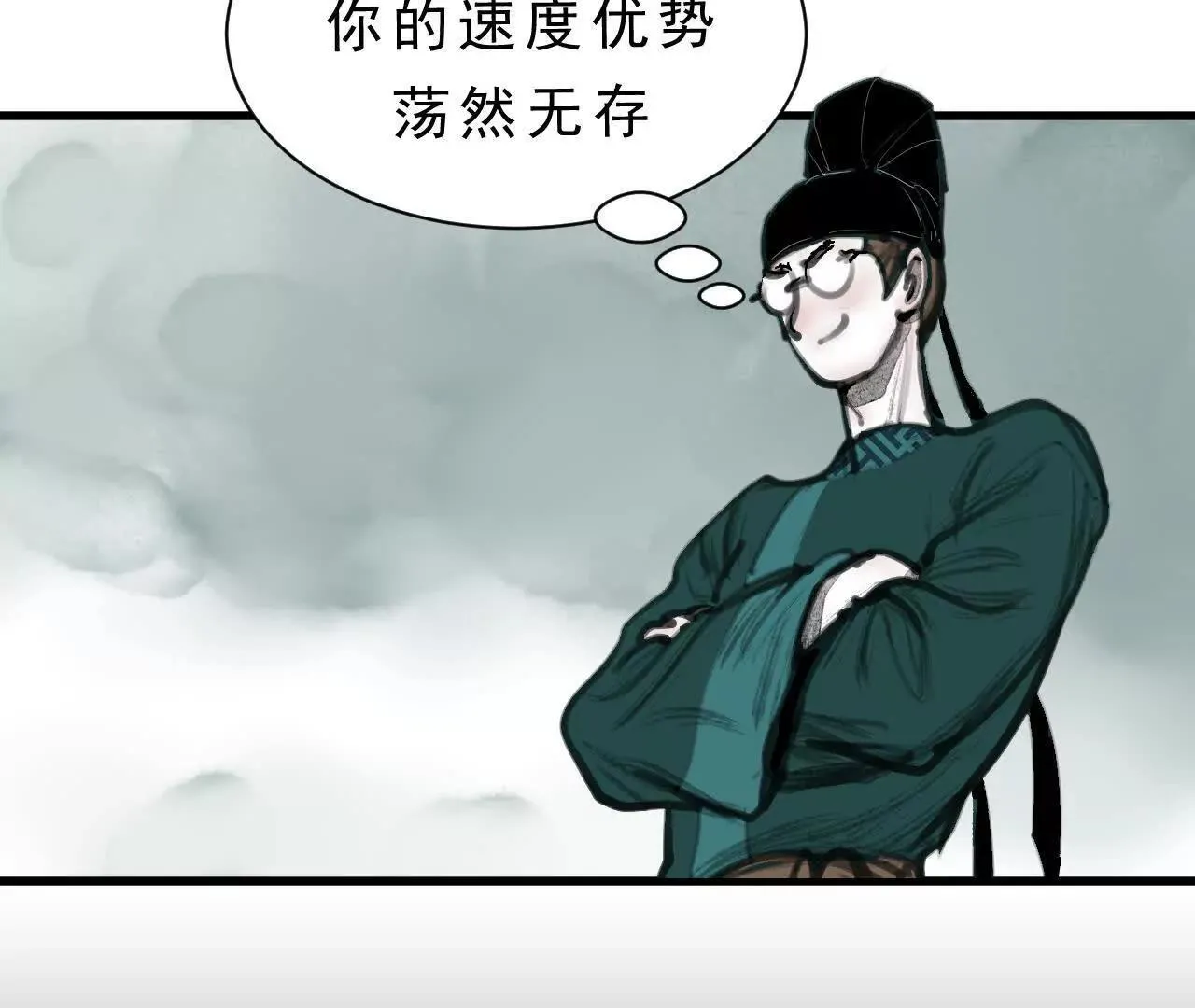 第3话 比赛新规 第26页