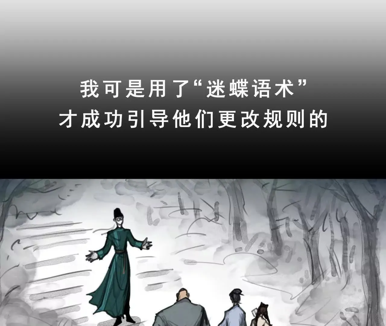 第3话 比赛新规 第27页