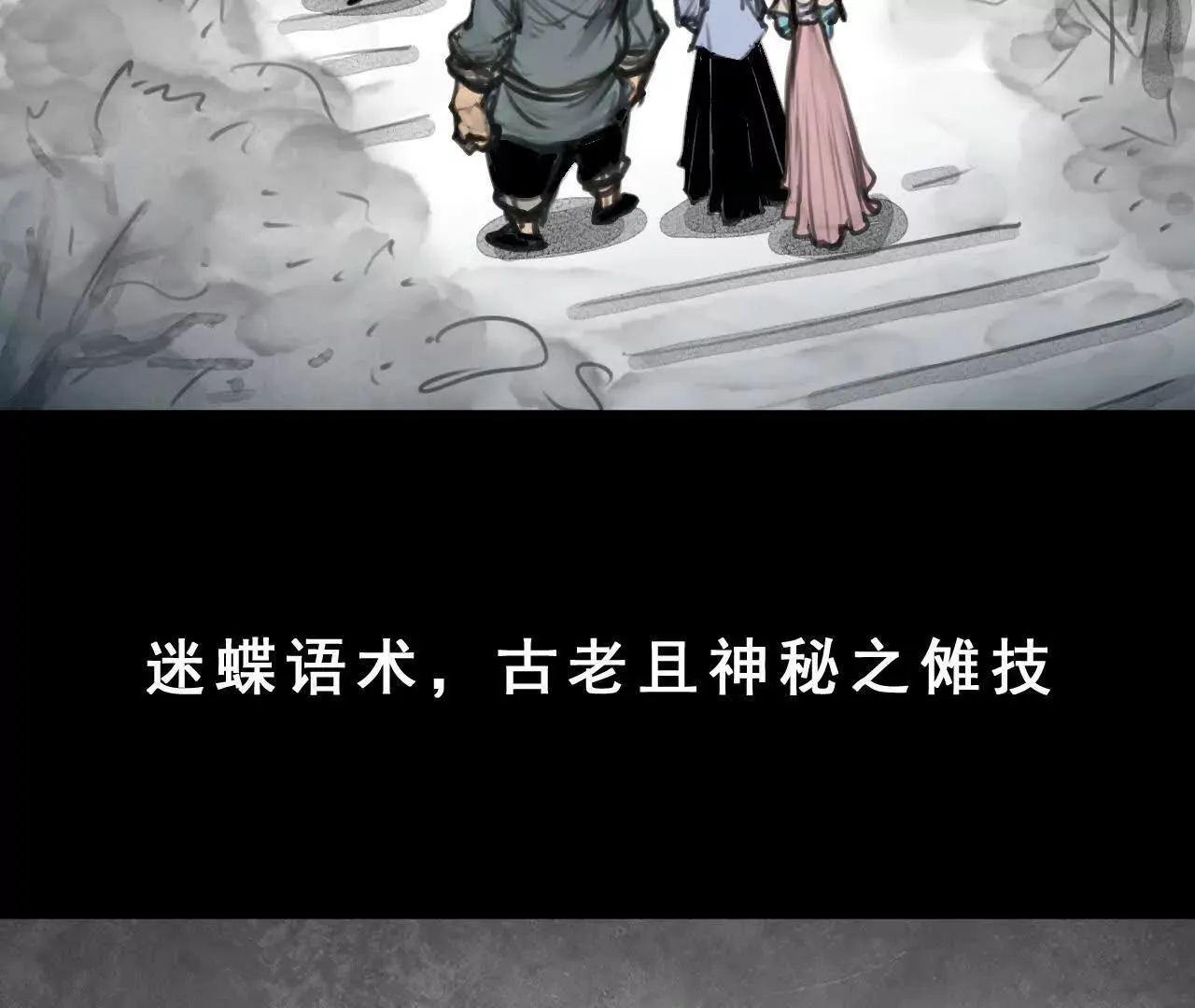 第3话 比赛新规 第28页