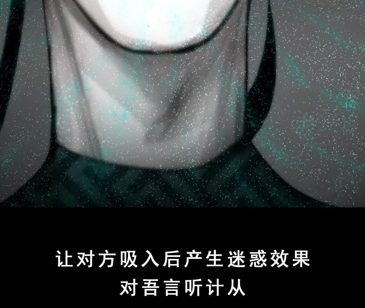 第3话 比赛新规 第31页