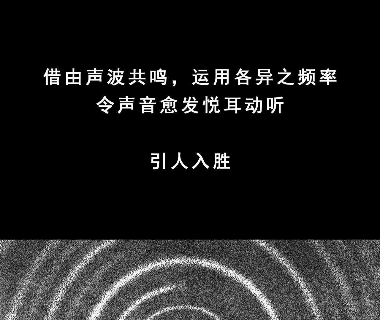 第3话 比赛新规 第33页