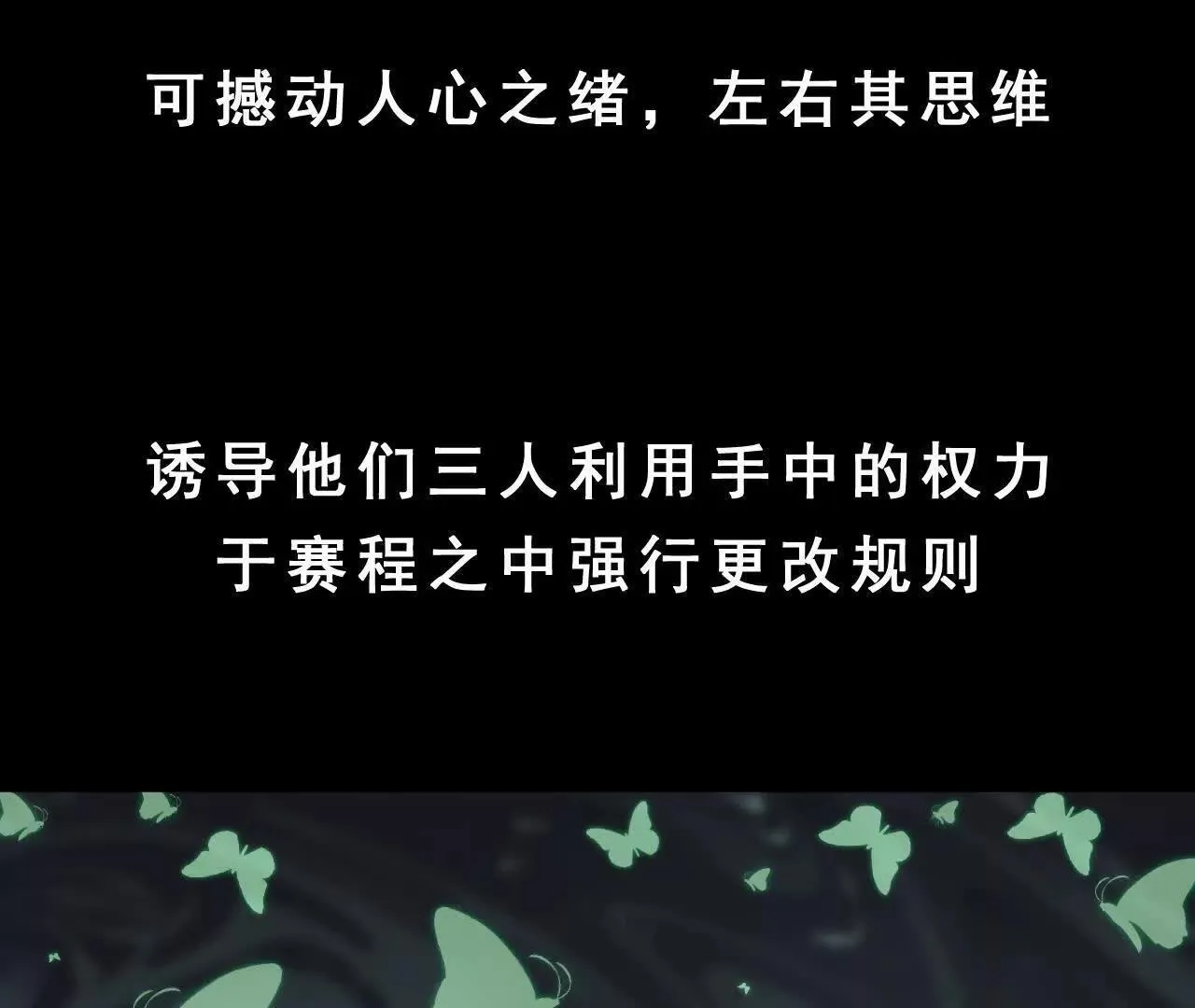 第3话 比赛新规 第35页